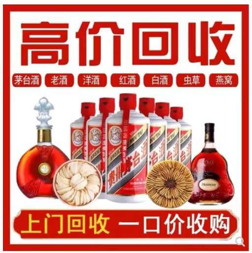 麻洋镇回收茅台酒